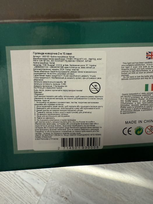 Гірлянда новорічні 2 м 10 ламп