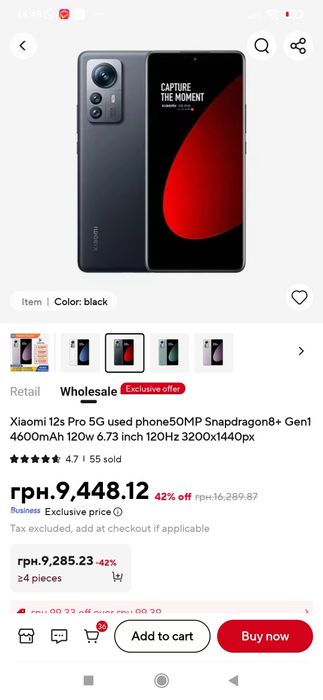 Xiaomi 12 Pro 8/255, состояние нового