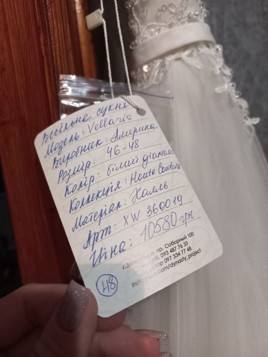 Продам весільну сукню 46-48р