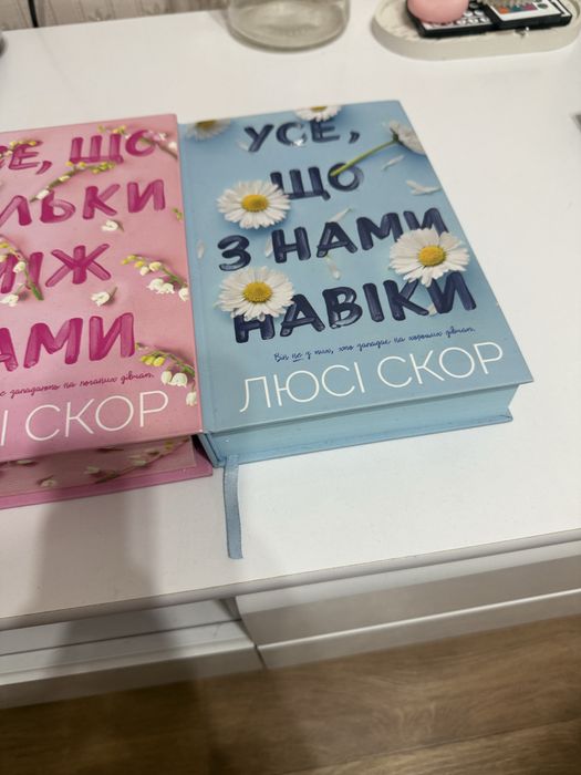 Нокмаутська трилогія Люсі Скор
