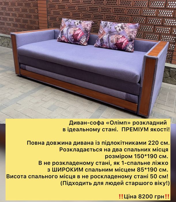 Диван-тахта роскладний «Олімп» ПРЕМІУМ якості, «Роберт» Берегиня