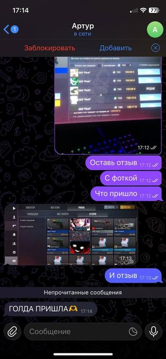 tg:dr1spix  || Продажа Голды Standoff 2 ‼️Курс 0,20‼️