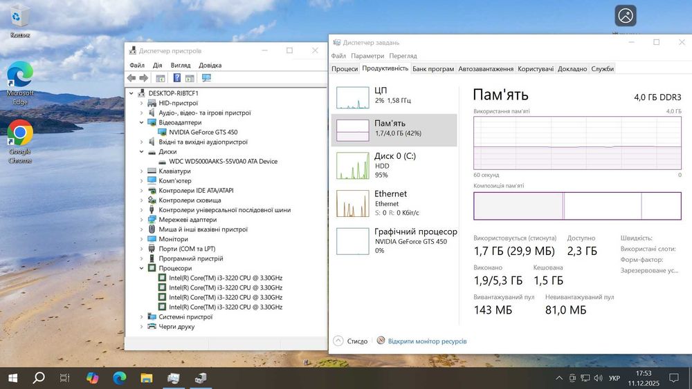 Компьютер Intel i3-3220/GTS 450 1Gb/RAM 4Gb/HDD 500 Gb