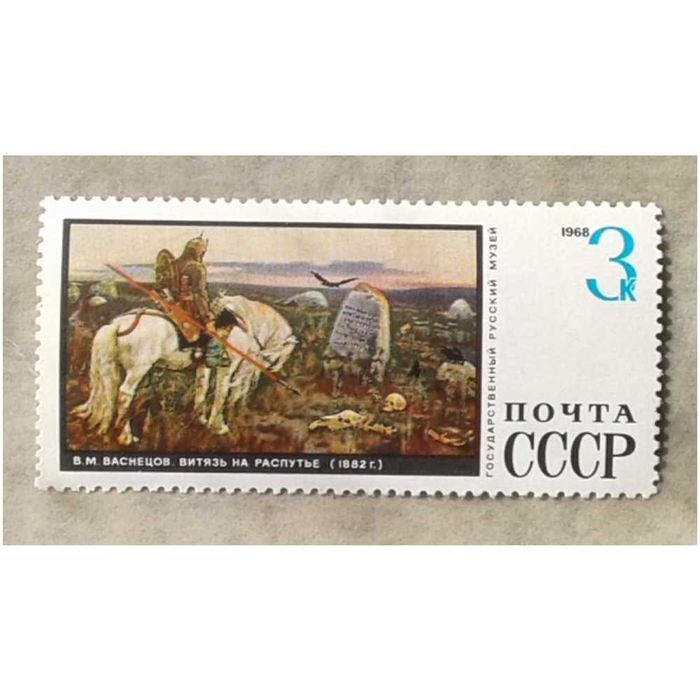 Selo Raro - União Soviética URSS 1968  - Como Novo -Coleção Particular