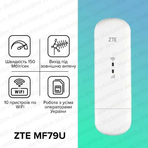 Мобільний 4G LTE Wi-Fi роутер ZTE MF79U ОПТ!