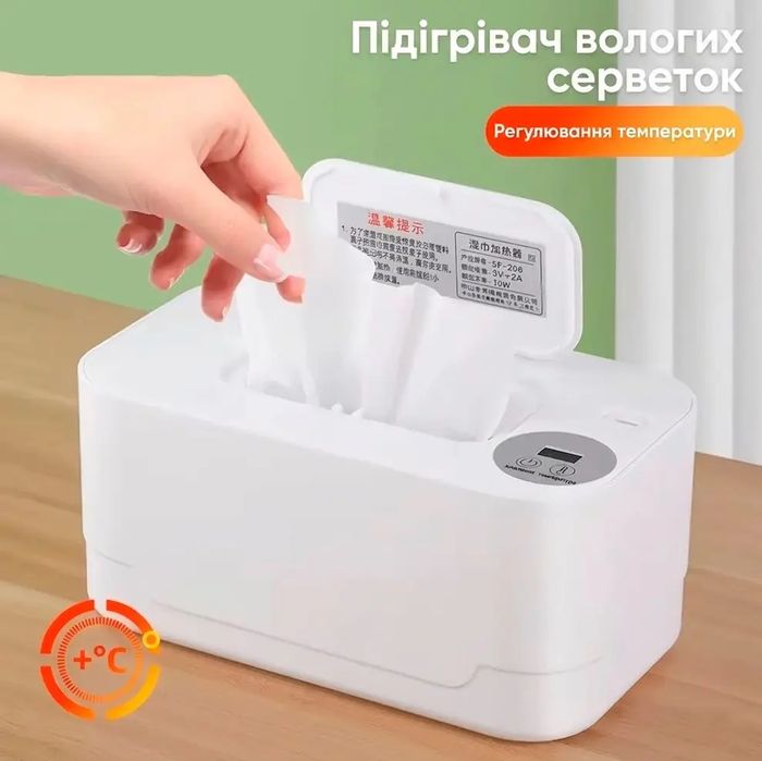 Подогреватель для салфеток