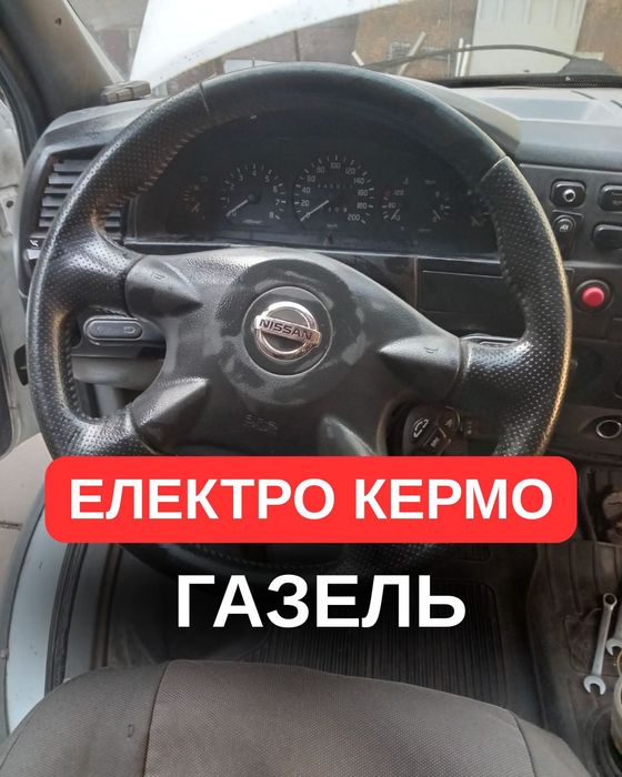 Усилитель руля газель,гур газель, підсилювач керма газель,эур газель   колонка рульова електрична газель,электро руль газел ,Гур гидроусилитель Газель