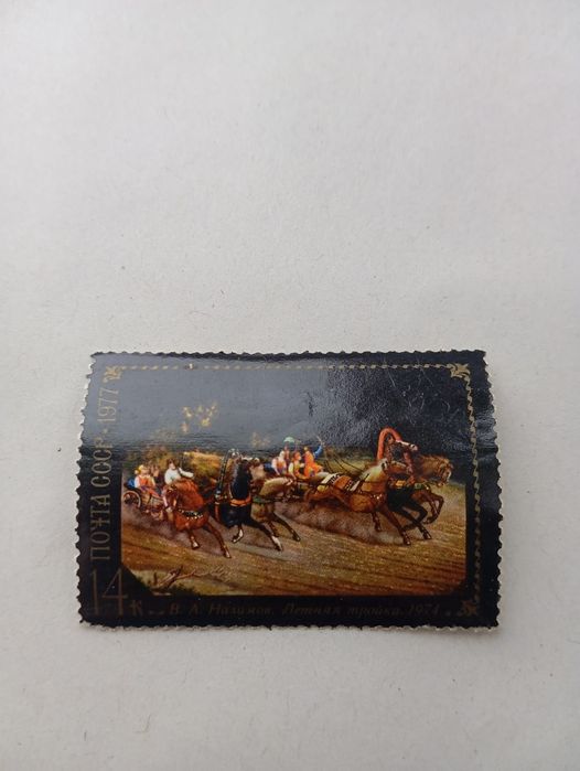 Продам марки часів СССР