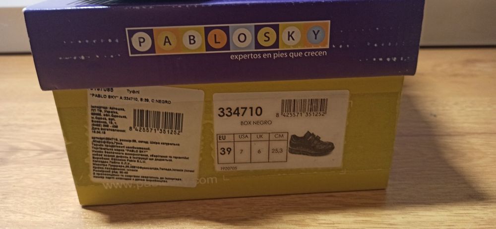 Туфлі, кросівки, кеди шкіряні Pablosky