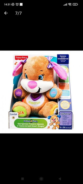 Интерактивная игрушка Fisher Price Сестренка умного щенка