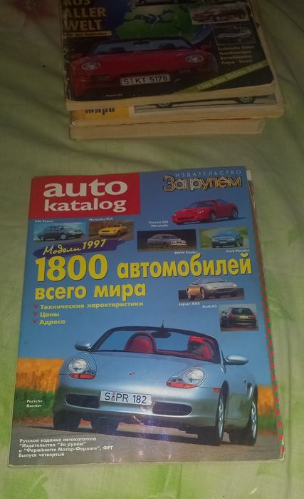 Каталоги auto автомобили всего мира 8 штук разных годов: 2 500 грн