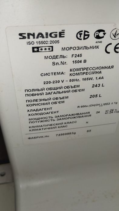 Морозильна Камера