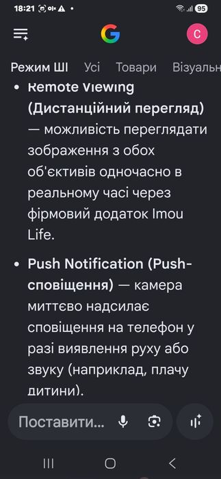 Imou. Домашня, з 2 об'єктивами