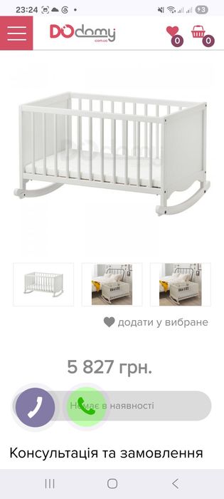 Ліжечко дитяче SOLGUL 703.624.27 IKEA (ІКЕА СОЛГУЛЬ)