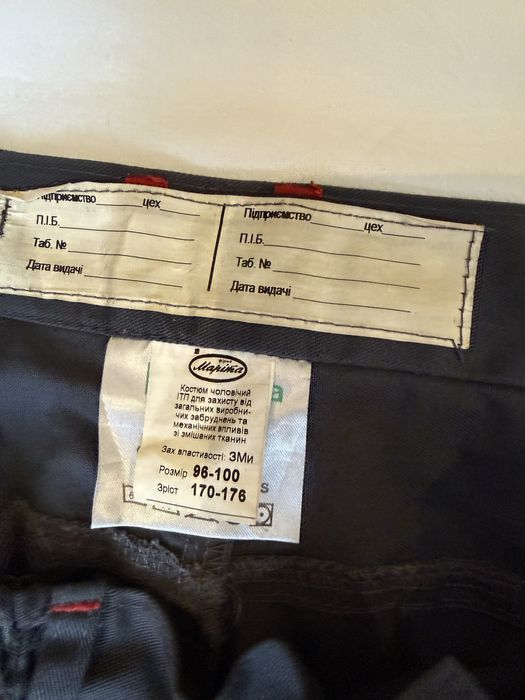 Костюм робочий чоловічий для ІТР р-р 48-50 б/у