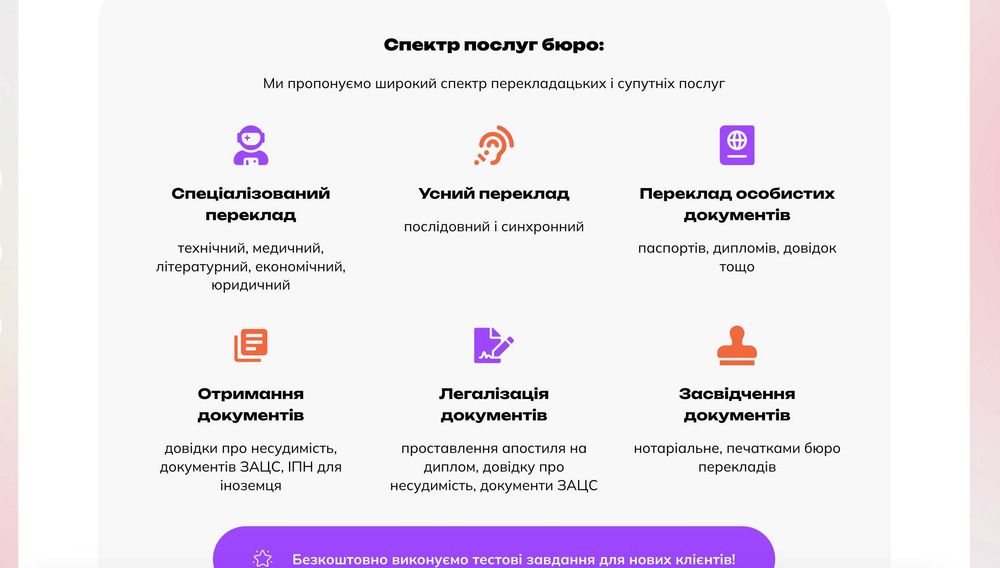 Перекладач усний та письмовий/Interpreter/Translator