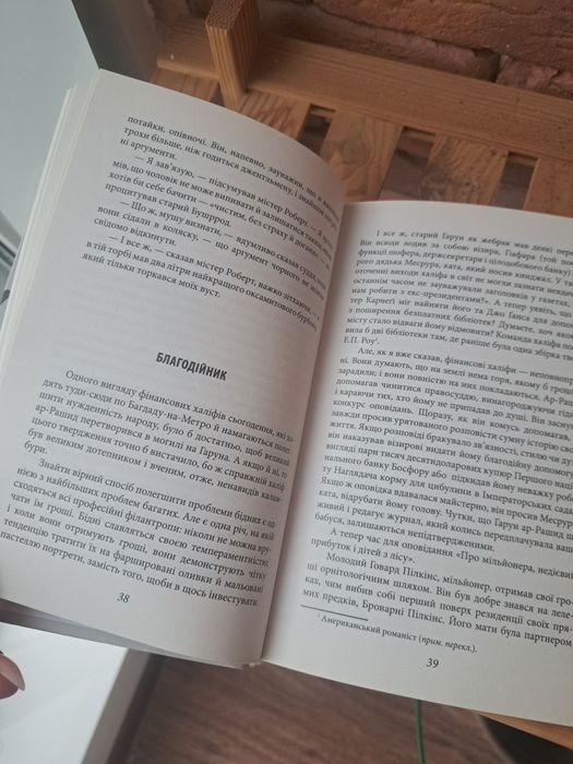 О. Генрі "Шляхи долі"