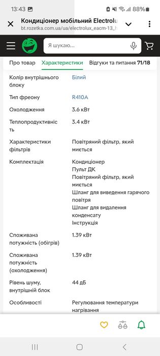 Кондиціонер мобільний Electrolux EACM-13 HR/N3