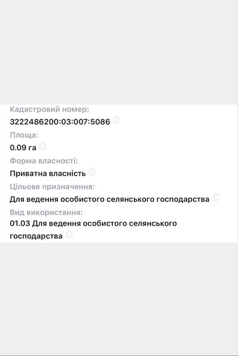 Продаж земельних ділянок | 9 соток | Софіївська Борщагівка
