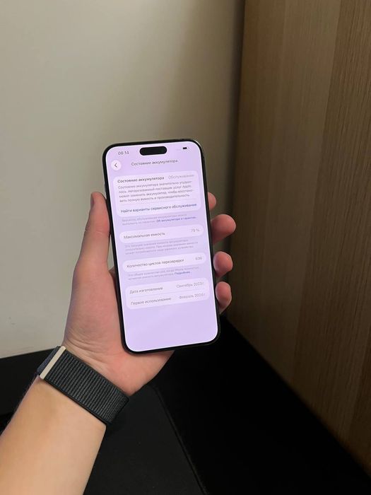 IPhone 15 Pro Max 256ГБ