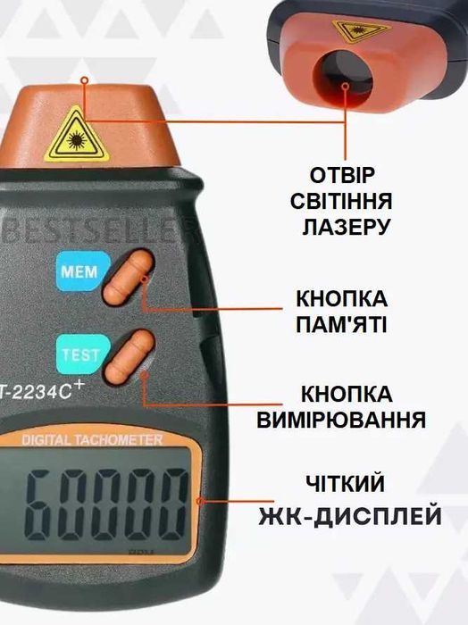 Лазерний тахометр  Walcom DT-2234C+ Крона в подарунок