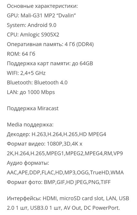 Продам X96 Max  4/64