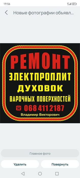 Ремонт электроплит і духовок у Дніпрі