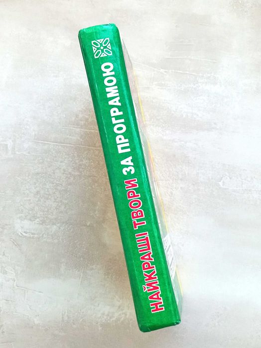 Українська література 7-11 клас Найкращі твори за програмою