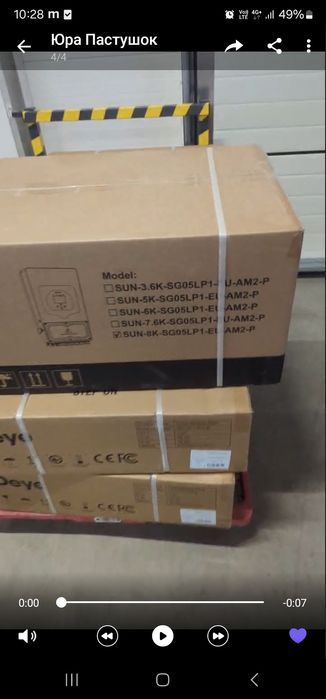 Deye SUN-8K-SG05LP1-EU-AM2-P
