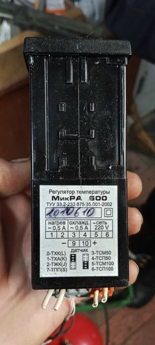 Регулятор температури