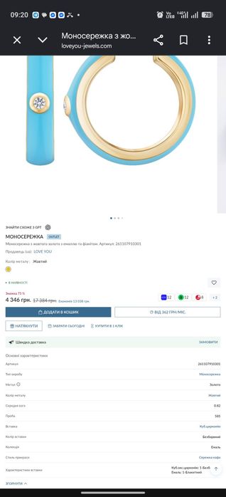 Каф - жовте золото 585 проби, емаль, фіаніт. Ювелірний бренд "Love You jewelry house". Є паспорт виробу
