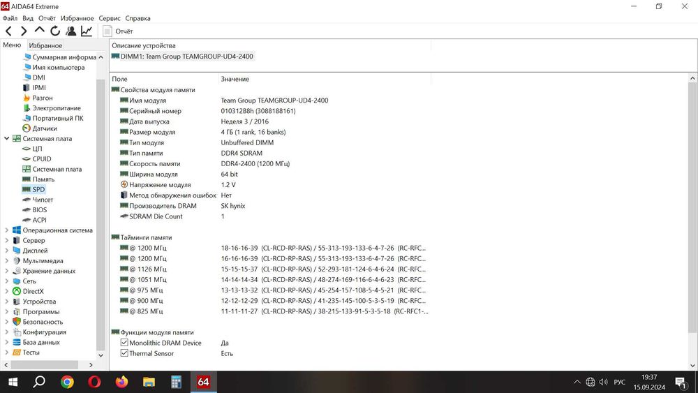 память  DDR4-4гб