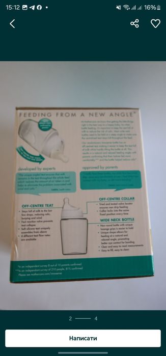 Підігрівач пляшечок для малюка