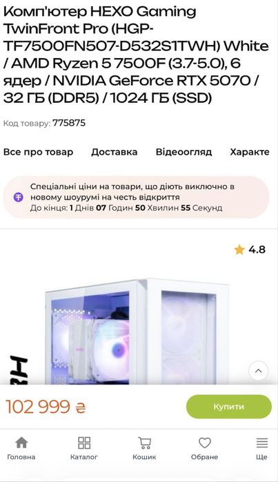 Игровой ПК RTX 5070 / Ryzen 5 7500F / 32GB DDR5 / SSD 1TB