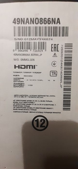 Телевизор  LG Nanocell Al 50 дюйм