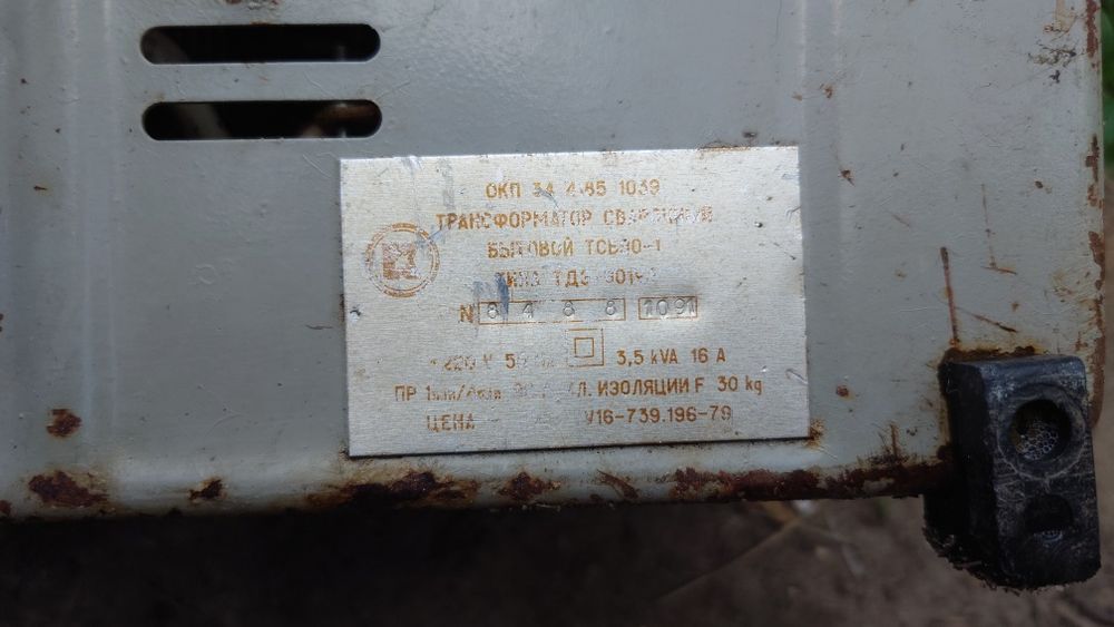 Трансформатор ТСБ90