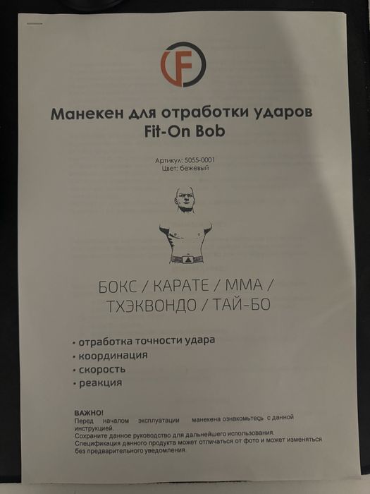 Манекен для відпрацювання ударів