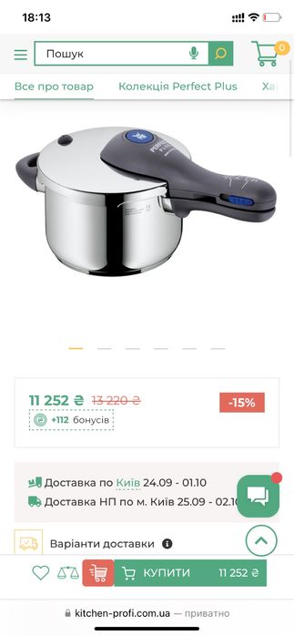 Скороварка   Кастрюля 2,5 л Perfect Plus WMF