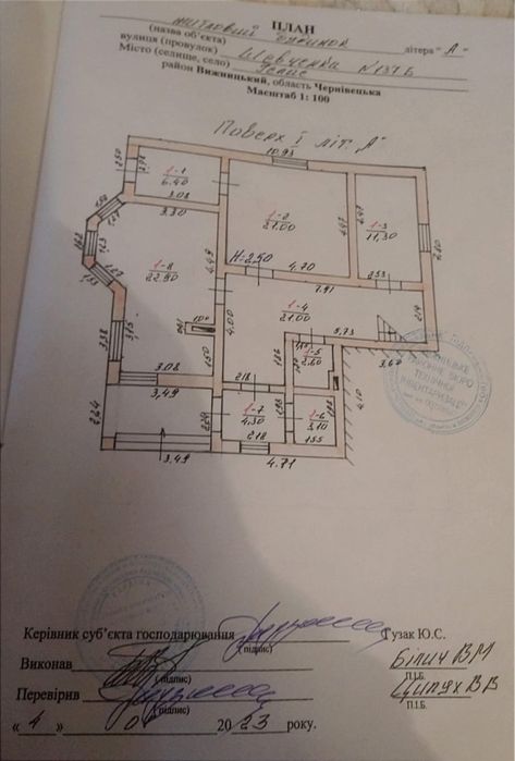 Продам Будинок с.Іспас