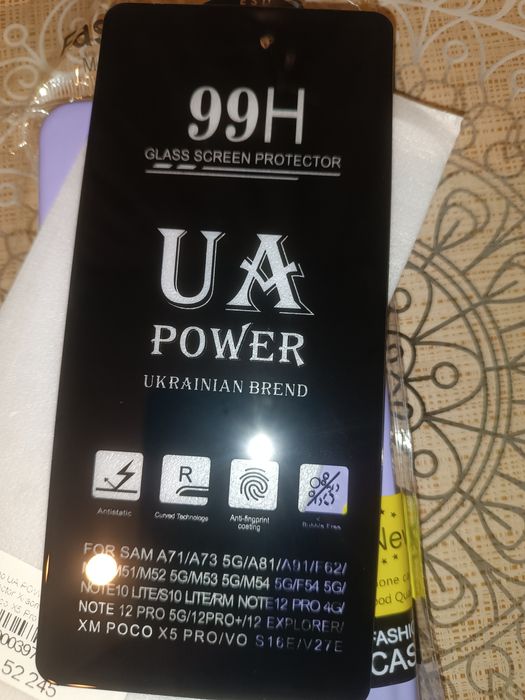 Чохол і стекло на ксіомі редмі  нот 12 про