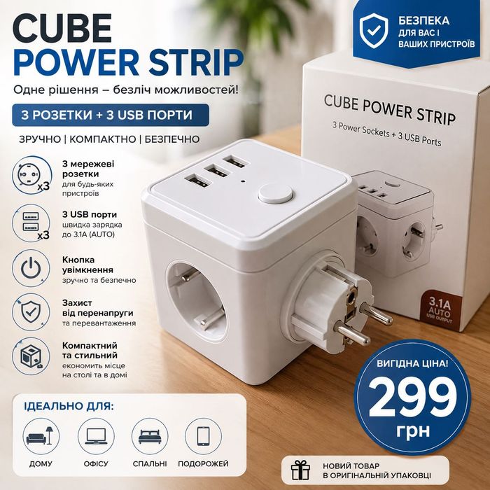 Розетка/Адаптер/подовжувач/мереже/електроніка/USB порти/розумний дім/розетка/WIFI/Apple/офіс/дім/інтер'єр/чоловіче/жіноче/Амазон/адаптер/дизайн/гаджет