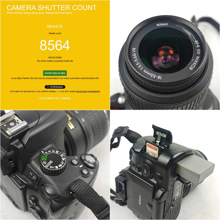 Дзеркальний фотоапарат Nikon D5000 KIT 18-55mm 32Gb (Пробіг 8564 кадрів)