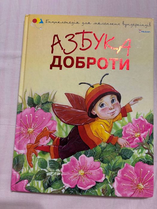 Продам дитячі книги