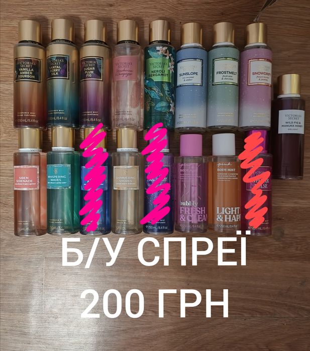 РОЗПРОДАЖ Б/У спреєв  Victoria's secrets ОРИГІНАЛ!!!