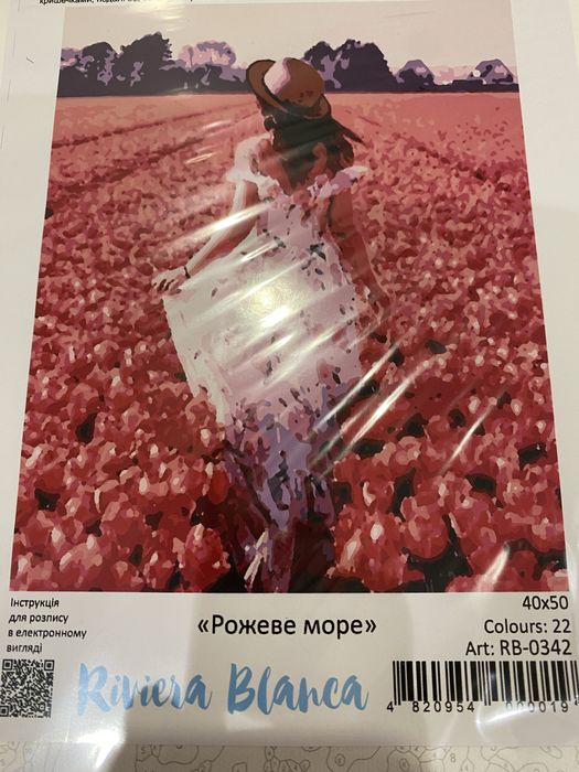 Картина по номерам