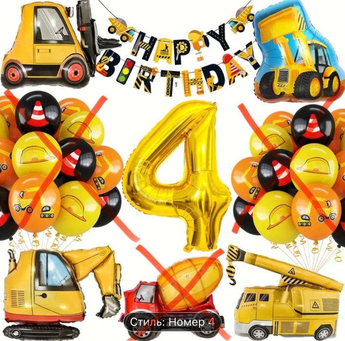 Фото зона, цифра 4, фотозона, фото зона на день рождение, шары