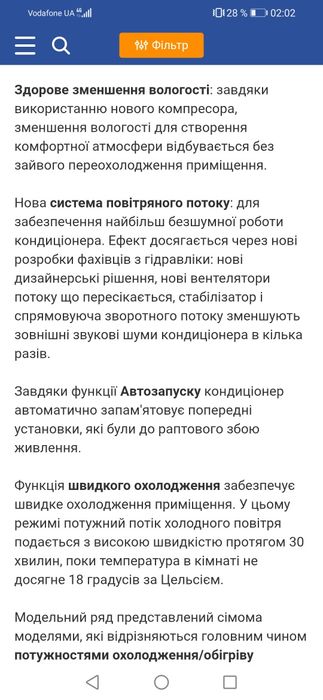 Продам кондиціонер