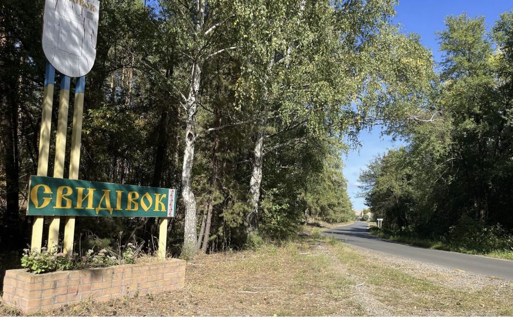 Продаж земельної ділянки   с. Свидівок