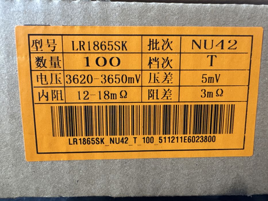 Nowe Ogniwa 18650  Lishen LR1865SK 2600mAh | 12-18 mΩ | Moc i Trwałość