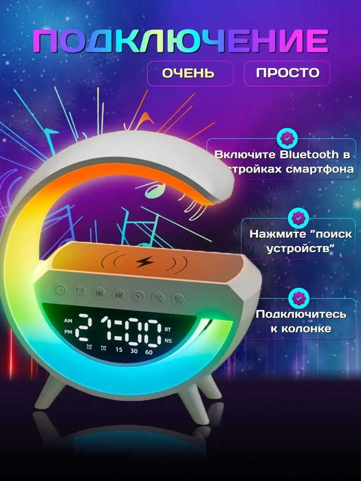 Смарт лампа, ночник 7-in-1, беспроводная зарядка, блютуз колонка +часы